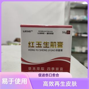 醫(yī)用級 生肌膏壓瘡修復(fù)老人護(hù)理皮膚開裂糖尿病足50g黑金正宗新款