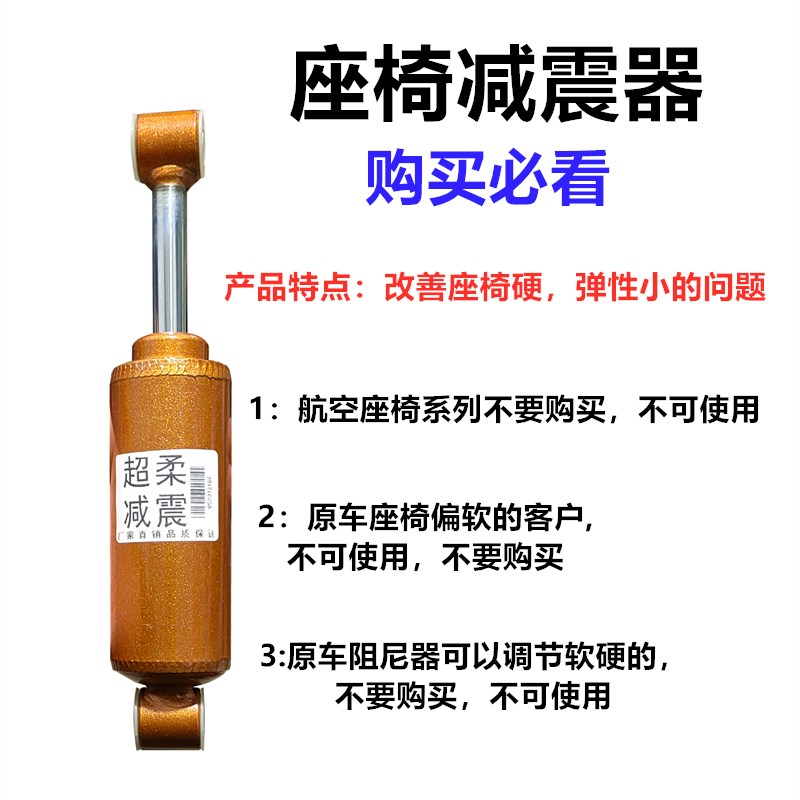 SUITABLE FOR TRUCKS TRUCK SEATS MODIFIED AIRBAG SEATS SOFT AND HARD ADJUSTABLE DAMPERS SOFT KING DAMPERS SHOCK ABSORBERS