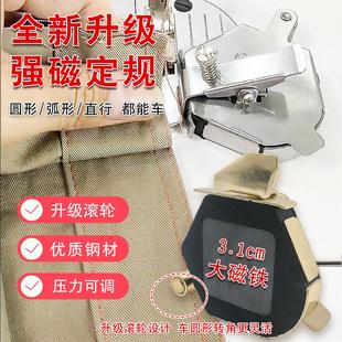 新款第七代六边多功能磁铁定规缝纫配件强磁吸附无需安装多边定规