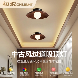初识灯饰 过道胡桃木色走廊吊灯创意中古侘寂风护眼入户玄关灯具