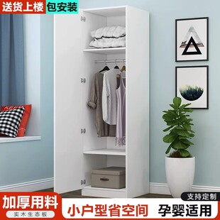 单门衣柜全实木儿童卧室夹缝收纳柜出租房小户型衣橱可定制款嘉羿