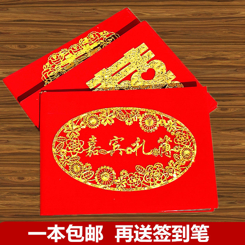 marry Supplies Signature Book Chinese style Gifts Wedding birthday celebration The bookkeeping distinguished guest Giftsin the Festive supplies/Gift , Gift book/Signature Book  category - from Buy2taobao.com to provide professional Taobao agent buy service