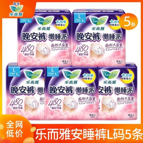 花王乐而雅安心晚安裤女经期夜用
