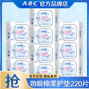 abc护垫卫生巾劲吸棉柔163mm超薄透气姨妈女迷你日用整箱官方正品