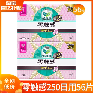 花王卫生巾乐而雅零触感日用25cm超薄姨妈女组合装 整箱批官方正品