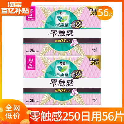 花王卫生巾乐而雅日用25cm超薄