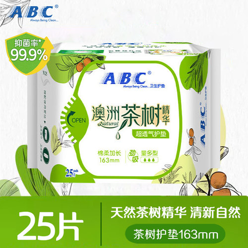 ABC卫生劲吸超透气棉柔护垫护垫