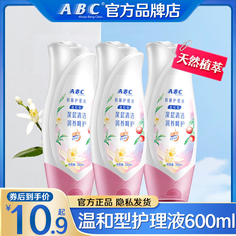 温和私处护理液ABC抑菌净味清洁