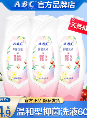 ABC私处清洗液私密处女性男士护理净味温和型清洁液官方正品