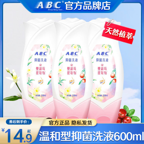 温和私处护理液ABC抑菌净味清洁