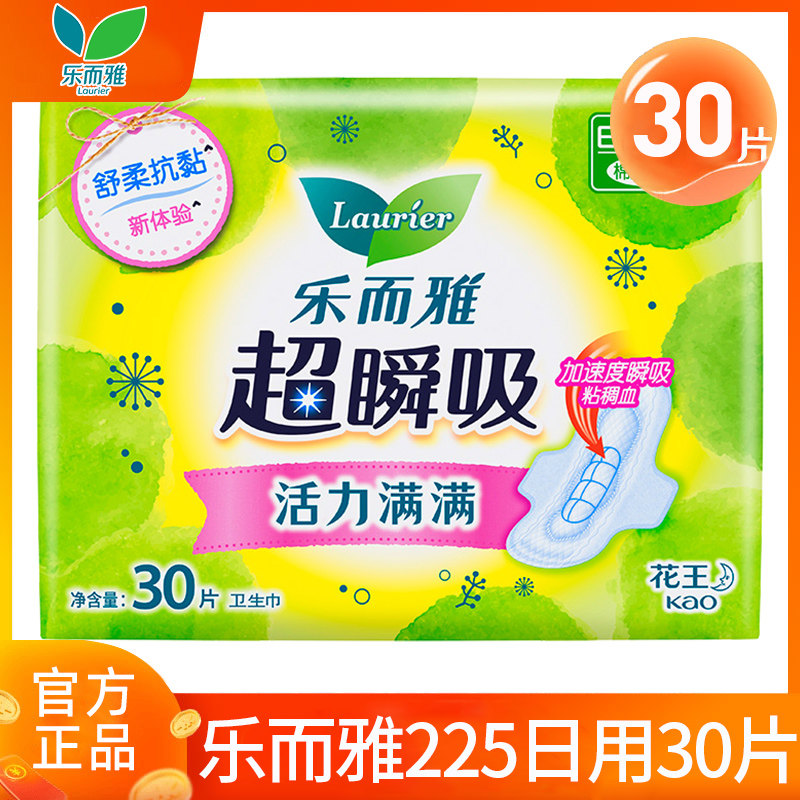 花王乐而雅卫生巾日用225mm30片图片