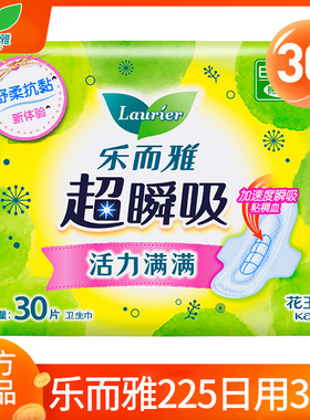 花王乐而雅卫生巾超瞬吸日用225mm棉柔透气姨妈女整箱批官方正品
