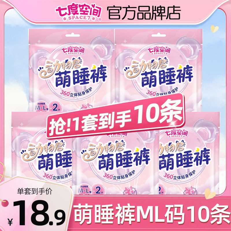 七度空间考拉安心安睡安全裤夜用卫生巾拉拉裤女月经期用姨妈防漏