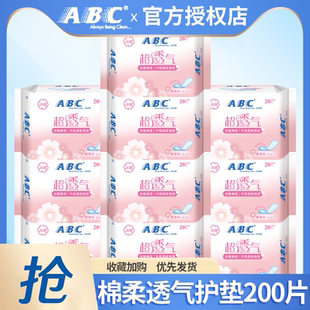 ABC护垫迷你卫生巾极薄透气163mm组合装姨妈女日用整箱批官方正品