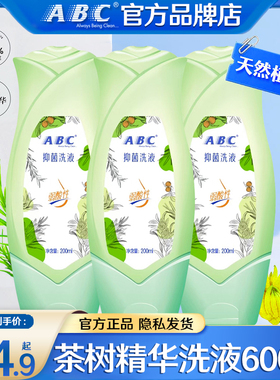 ABC私处洗液私密处清洁女性男士净味清洗卫生茶树洗护液官方正品