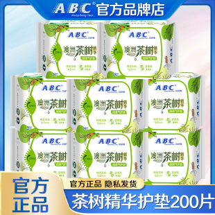 abc卫生巾茶树护垫透气加长163mm姨妈女组合装 整箱官方旗舰店正品