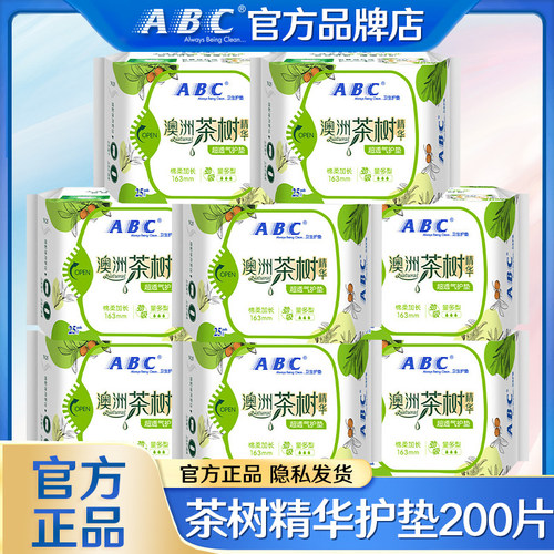 ABC卫生劲吸超透气棉柔护垫护垫