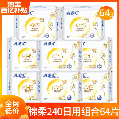 ABC超吸纤薄日用卫生巾清凉舒爽