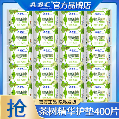 abc护垫澳洲茶树超薄透气抑菌