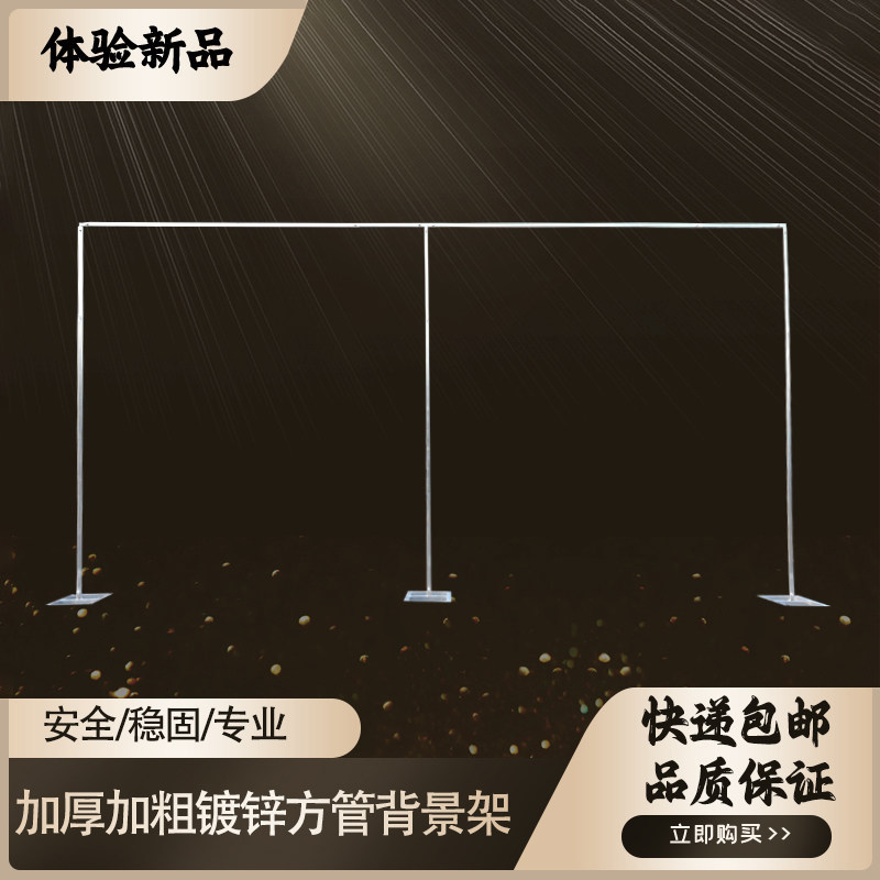 婚庆方管背景架订婚礼纱幔架不锈钢伸缩杆直播间舞台布置支撑架子