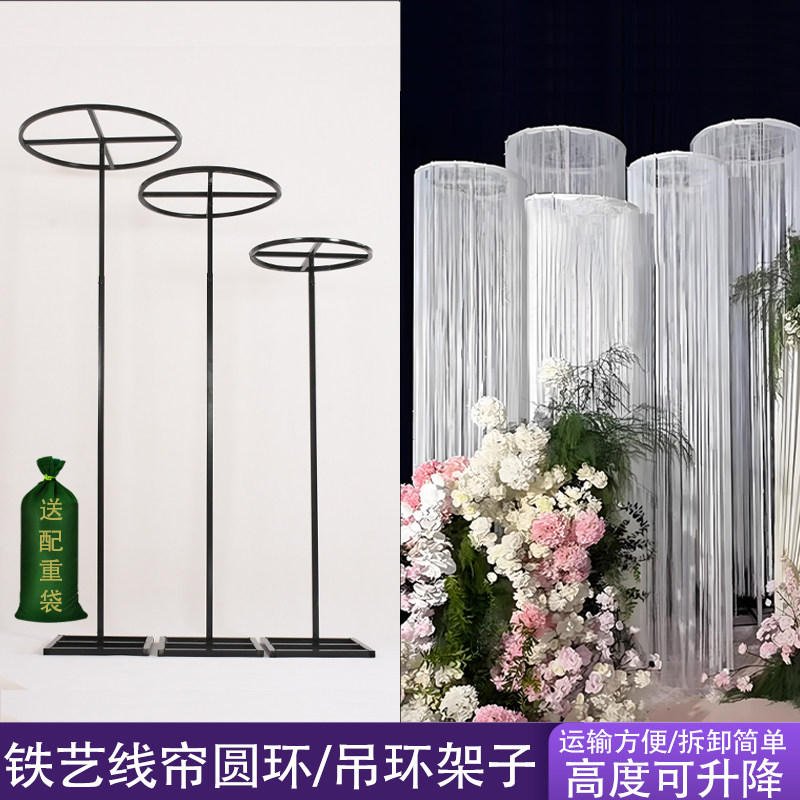 婚庆线帘圆环吊环架子道具圆形铁艺花环路引舞台流苏珠帘装饰支架