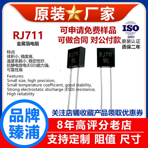 250欧高精度取样低温漂电流检测