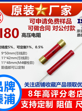 RI80玻璃釉大红袍铜脚高频无感高压电阻5W360K390K430K470K499K J