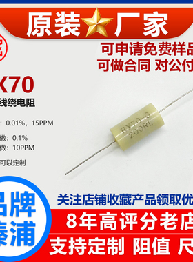 RX70标准校准高精度0.01％精密电阻采样1W25K27K28K30K33K36K L