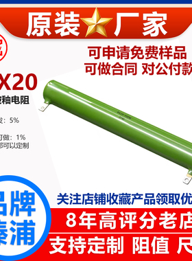 RX20被釉陶瓷线绕耐高温大功率电阻300W75R80R90R91R100R110R欧 J