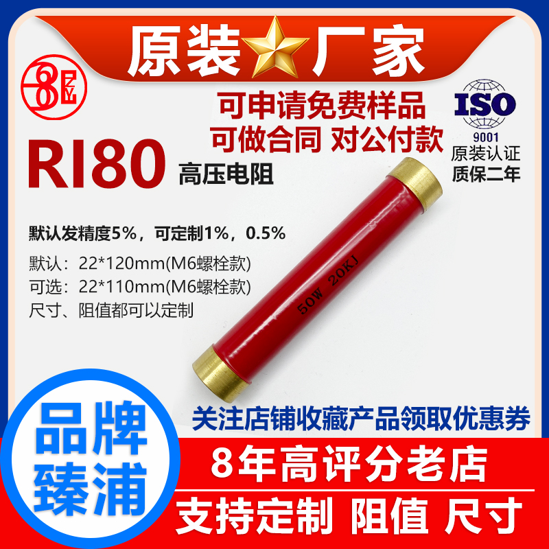 RI80玻璃釉大红袍铜脚高频无感高压电阻50W500G1T10TJ