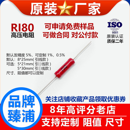 RI80玻璃釉大红袍铜脚高频无感高压电阻2W45R50R51R60R75R80R欧姆