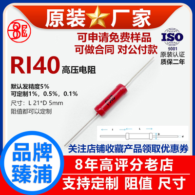 RI40玻璃釉插件高频直插5％高压电阻3W900M1G2G3G5G10G20G50G100G