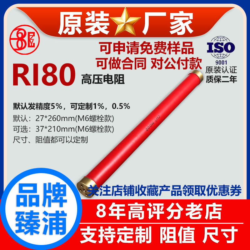 RI80玻璃釉大红袍铜脚高频无感高压电阻200W5K5.6K6K8K9K10K11KJ