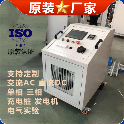 恒流恒功率可调负载箱大功率交流直流三相单相7KW10KW50KW500KW