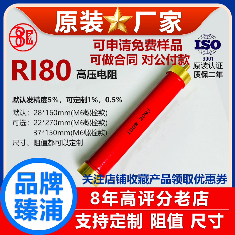 RI80玻璃釉大红袍铜脚高频无感高压电阻100W180R200R220R240R欧姆