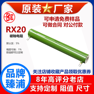 RX20被釉陶瓷线绕耐高温大功率电阻300W400R430R470R500R510R欧