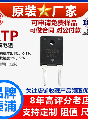 100W厚膜无感射频负载泄放大功率电阻28R30R32R33R34R35R欧姆 F J