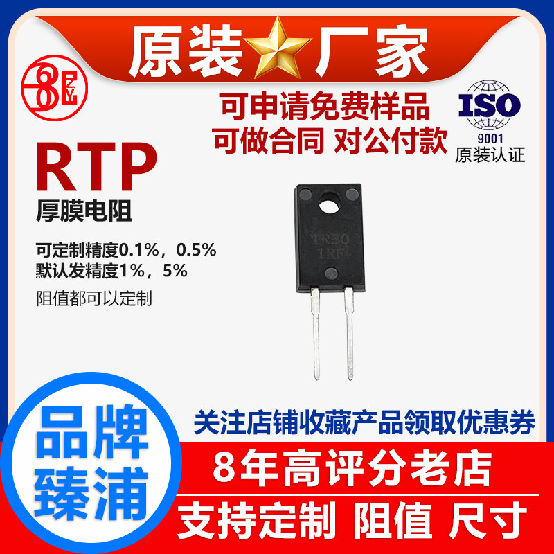 50W厚膜无感射频直插插件大功率电阻27R28R30R32R33R34R 欧姆 F J