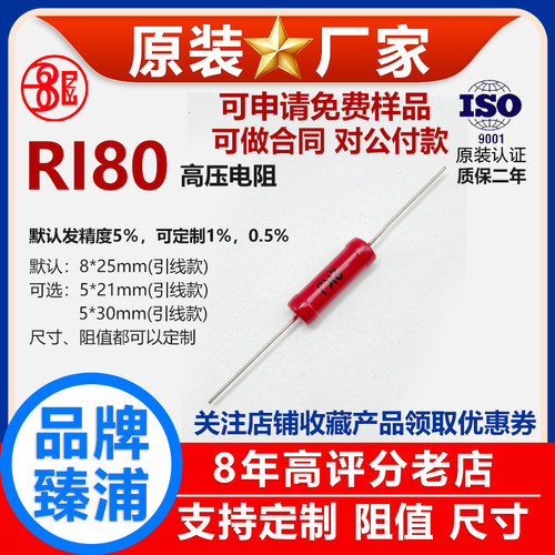 RI80玻璃釉大红袍铜脚高频无感高压电阻3W18M20M22M25M 27M30兆欧