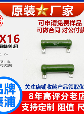 RX16陶瓷线绕电阻直插插件大功率5W620R680R750R787806R820R欧 J