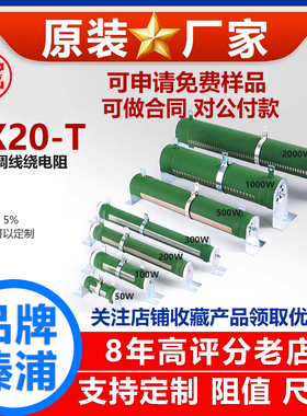 线绕可调电阻可变大功率滑动变阻器负载2000W1R5R10R15R20R25欧 J