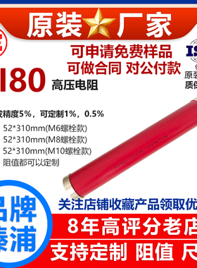RI80玻璃釉大红袍铜脚高频无感高压电阻500W39K40K43K47K50K56KJ