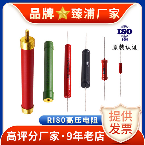 ri80高压电阻无感绝缘玻璃大红袍