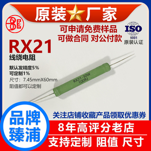 RX21线绕电阻插件直插限流负载铜脚大功率30W36R39R40R43R45R欧