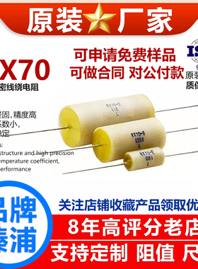 RX70高精度0.01％精密电阻采样取样校准标准1/4W1W2W3W1RL~100K欧