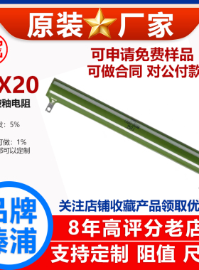 RX20被釉陶瓷线绕耐高温大功率电阻200W250R255R270R280R300R欧 J