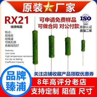 RX21直插线绕电阻插件限流铜脚大功率负载定值1W3W5W10W20W30W欧