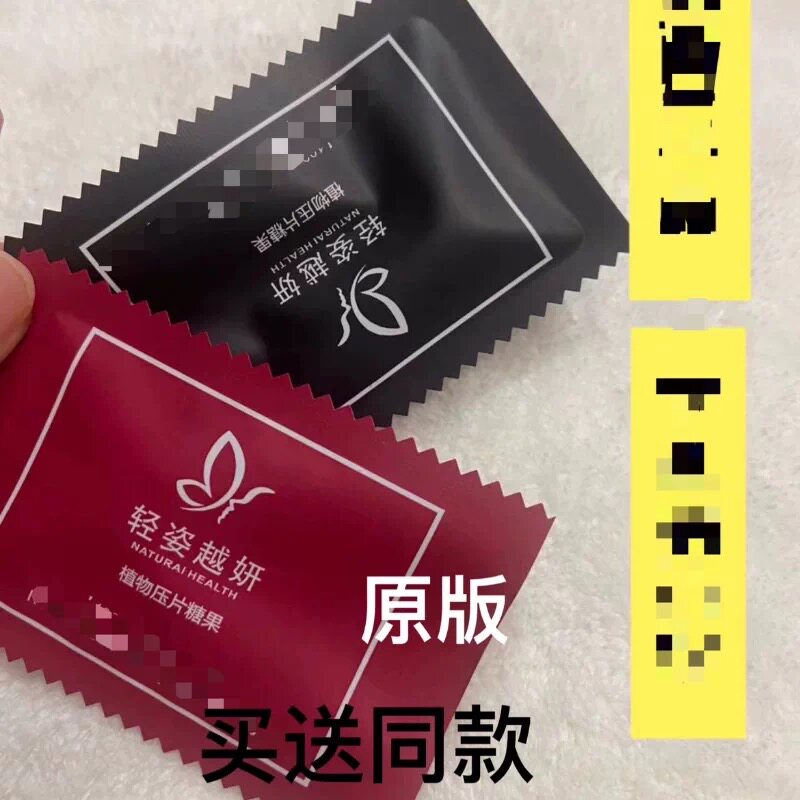 正品轻姿越妍早晚妖魅儿植物纤维压片压缩糖果纤姿果蔬糖果