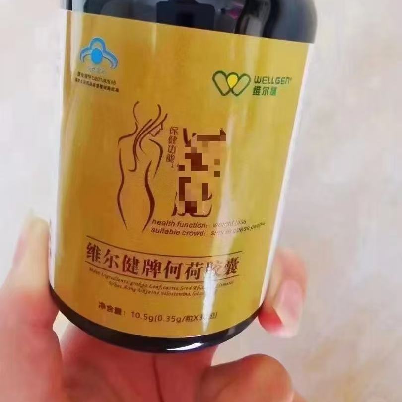 维尔健牌何荷胶囊模特内部管嘴老顽固伊人瘦美益甜啦啦美粒萌包邮