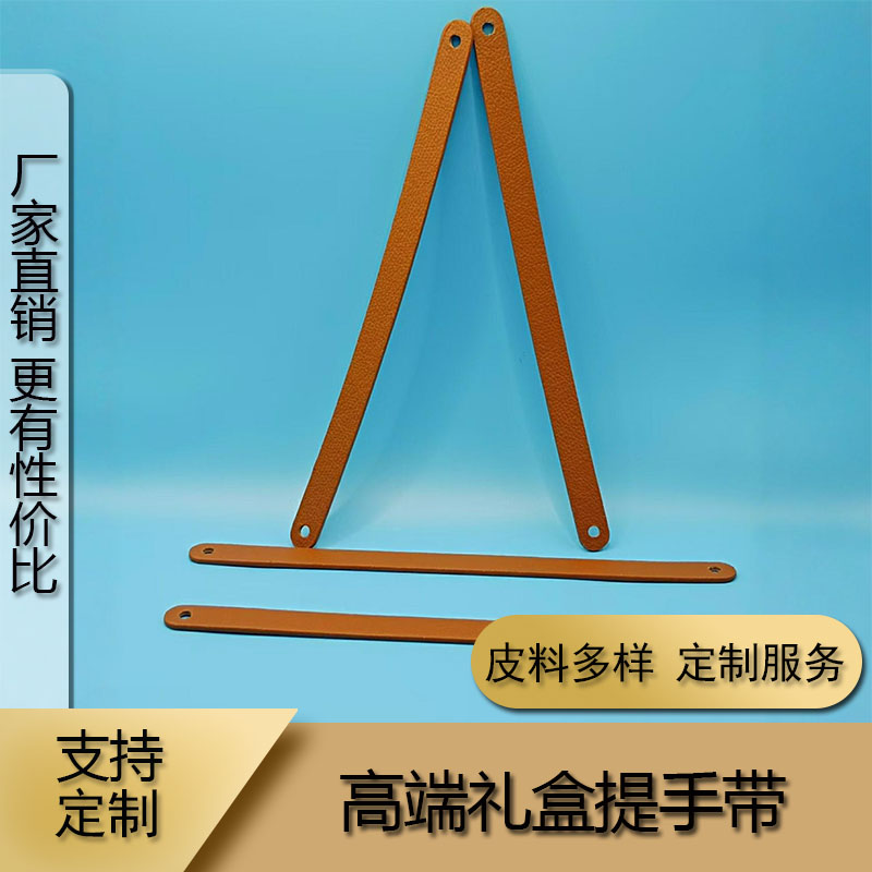 新款提手带定制手挽带
